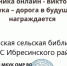 «Наука, дорога в будущее» / день весенних каникул в библиотеке - Газета За победу