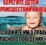 ГКЧС Чувашии: берегите детей от происшествий на воде - Ибресинский район