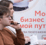 «Мой бизнес» подготовит молодых и социальных предпринимателей к получению грантов - Ибресинский район