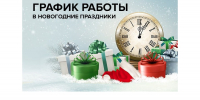 Отдел ЗАГС администрации Ибресинского муниципального округа информирует о работе в праздничные дни - Ибресинский район