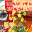 Основные правила запуска пиротехнических изделий - Ибресинский район