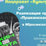 Игорь Семёнов принял участие на еженедельном совещании в Доме правительства, в ходе которого обсудили реализацию программы «Пушкинская карта» - Газета За победу