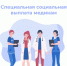 В Чувашской Республике специальную социальную выплату получают более 8 тысяч медицинских работников - Ибресинский район