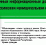 21 мая состоится Единый информационный день - Газета За победу
