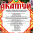 Приглашаем на 76-й праздник Песни, Труда и Спорта «Акатуй»! - Ибресинский район