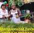 Глава Ибресинского муниципального округа Игорь Семёнов поздравляет с Праздником «Акатуй» - Ибресинский район