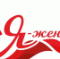 Поддержим наших звездочек! Голосуем за участниц конкурса «Я – женщина» - Ибресинский район
